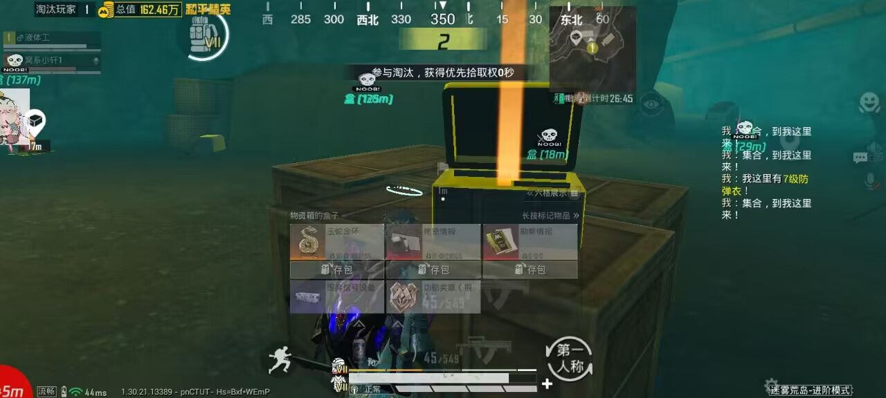 绝地求生全军出击透视挂 免费版 绝地求生全军出击透视挂 免费版 透视功能 全新体验 游戏辅助 - 相关图片